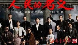 人民的名义22集在线观看,反腐风暴再升级，正义与邪恶的较量！